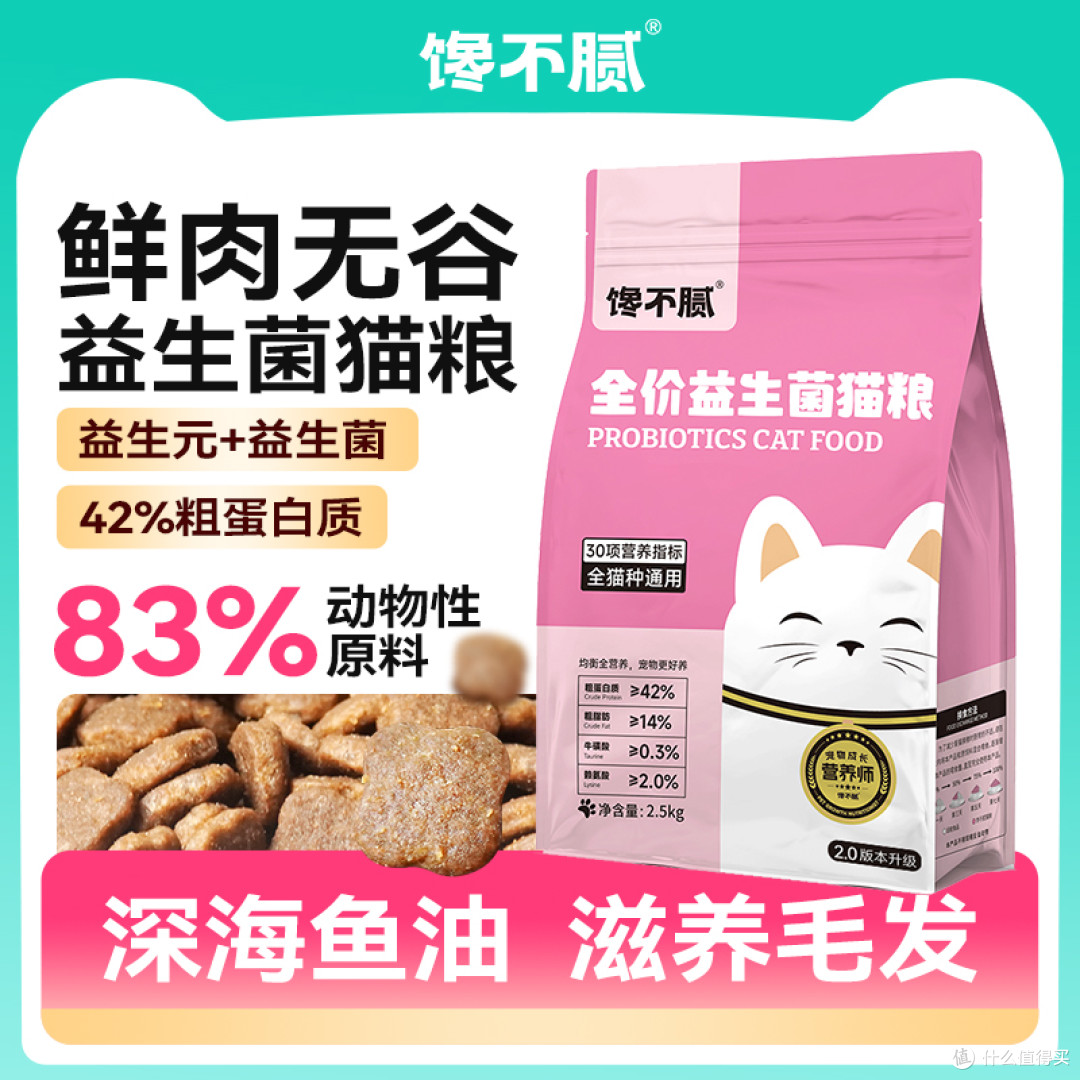 2026年618猫咪肠胃弱怎么选粮?口碑护肠猫粮推荐,软便克星来了