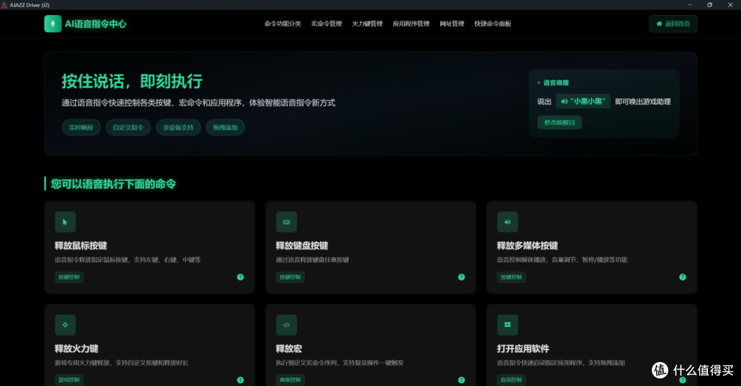 从游戏菜鸡到上分大神,全靠黑爵 AJ200AI PRO + 鼠标的神助攻!