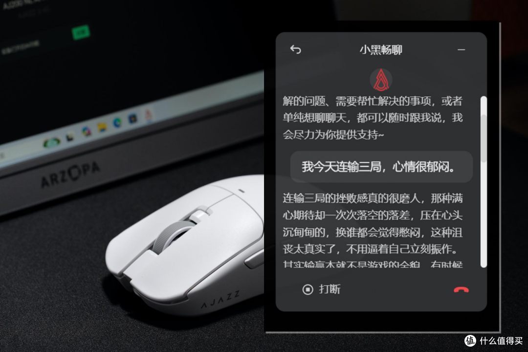 从游戏菜鸡到上分大神,全靠黑爵 AJ200AI PRO + 鼠标的神助攻!