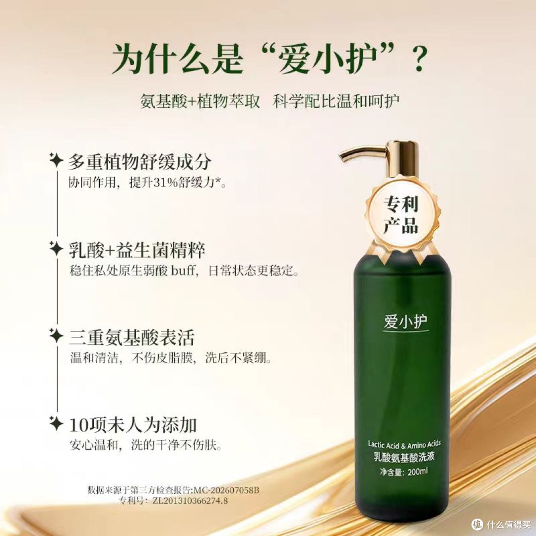 敏感肌私护洗液怎么选?产后私处护理液哪个牌子比较温和?