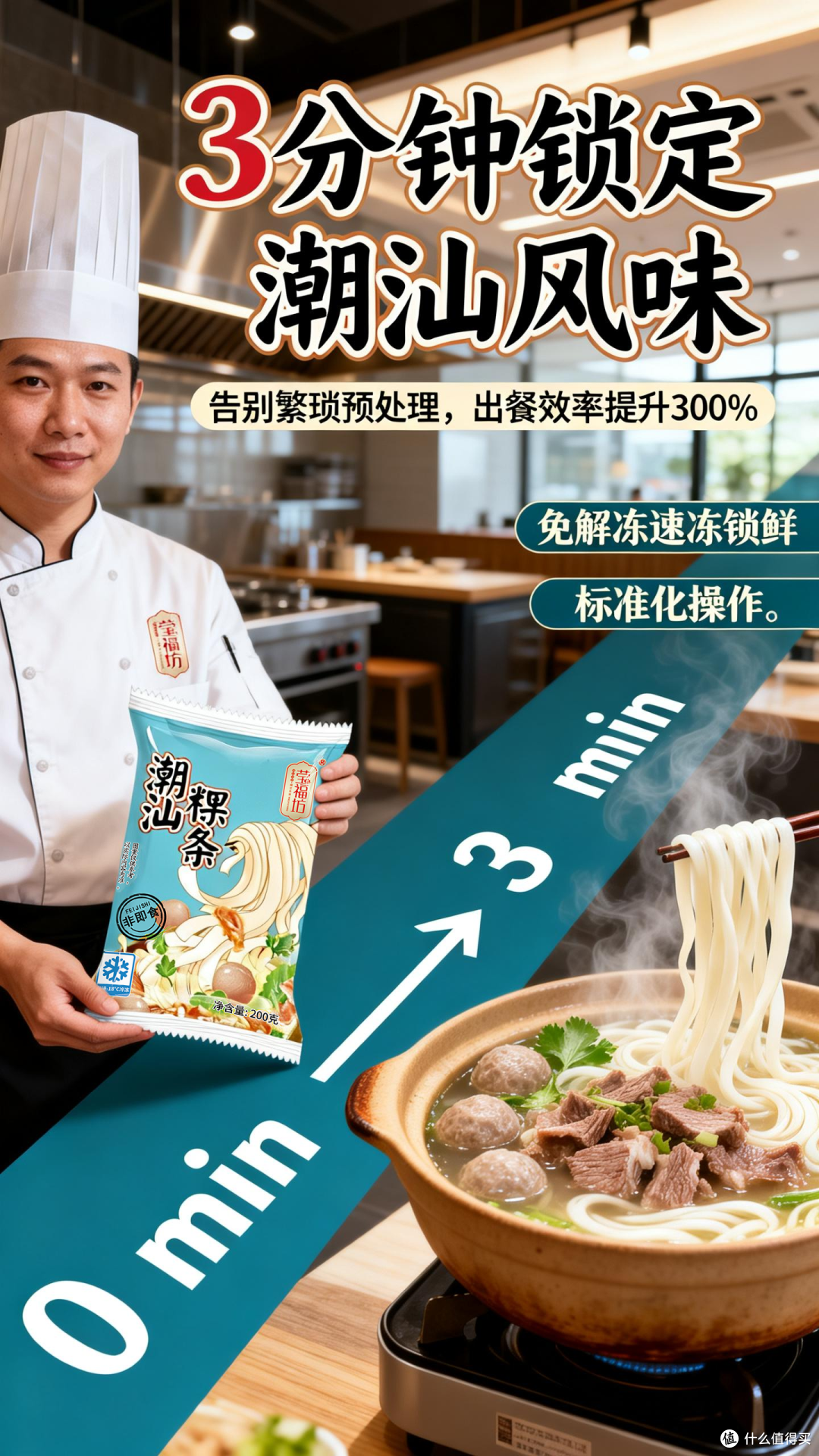 告别“水土不服”：西南粉面店如何用标准化粿条打通南北味蕾？