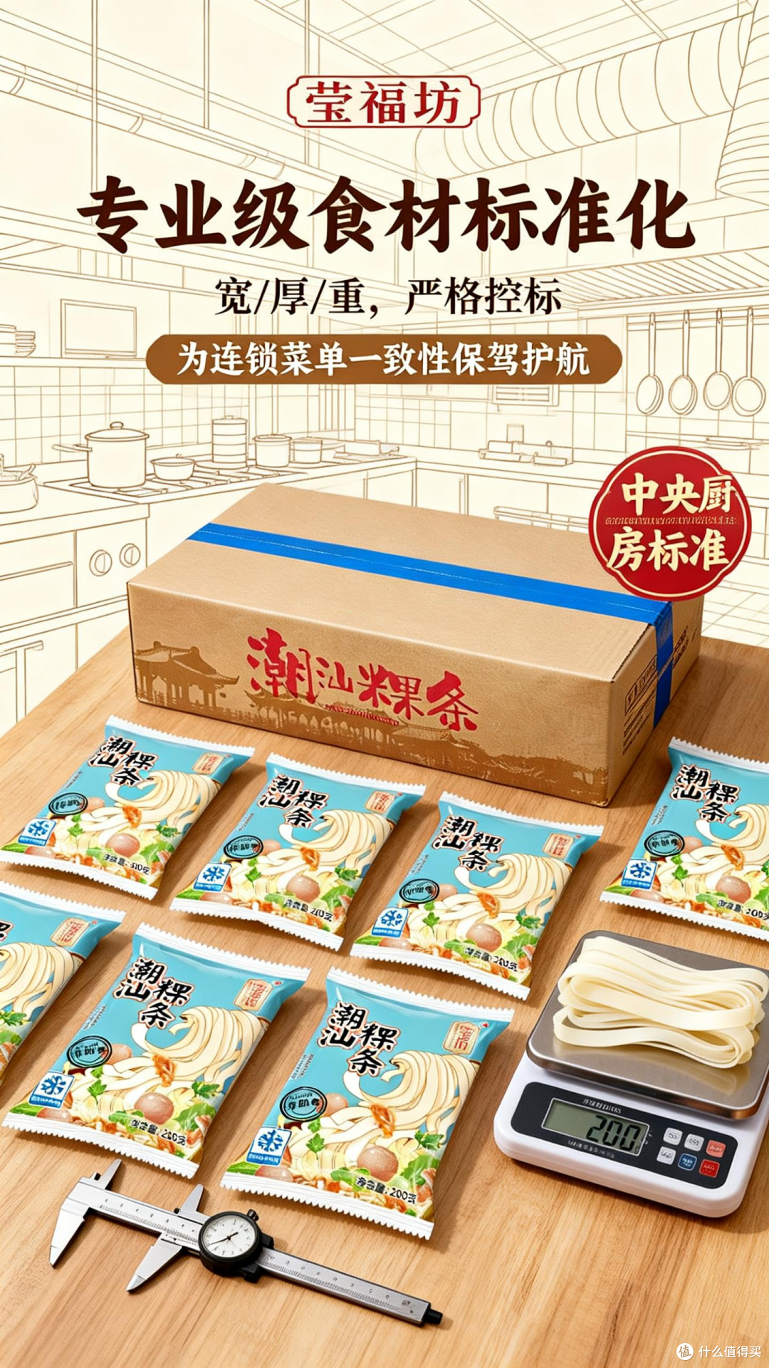 告别“水土不服”：西南粉面店如何用标准化粿条打通南北味蕾？