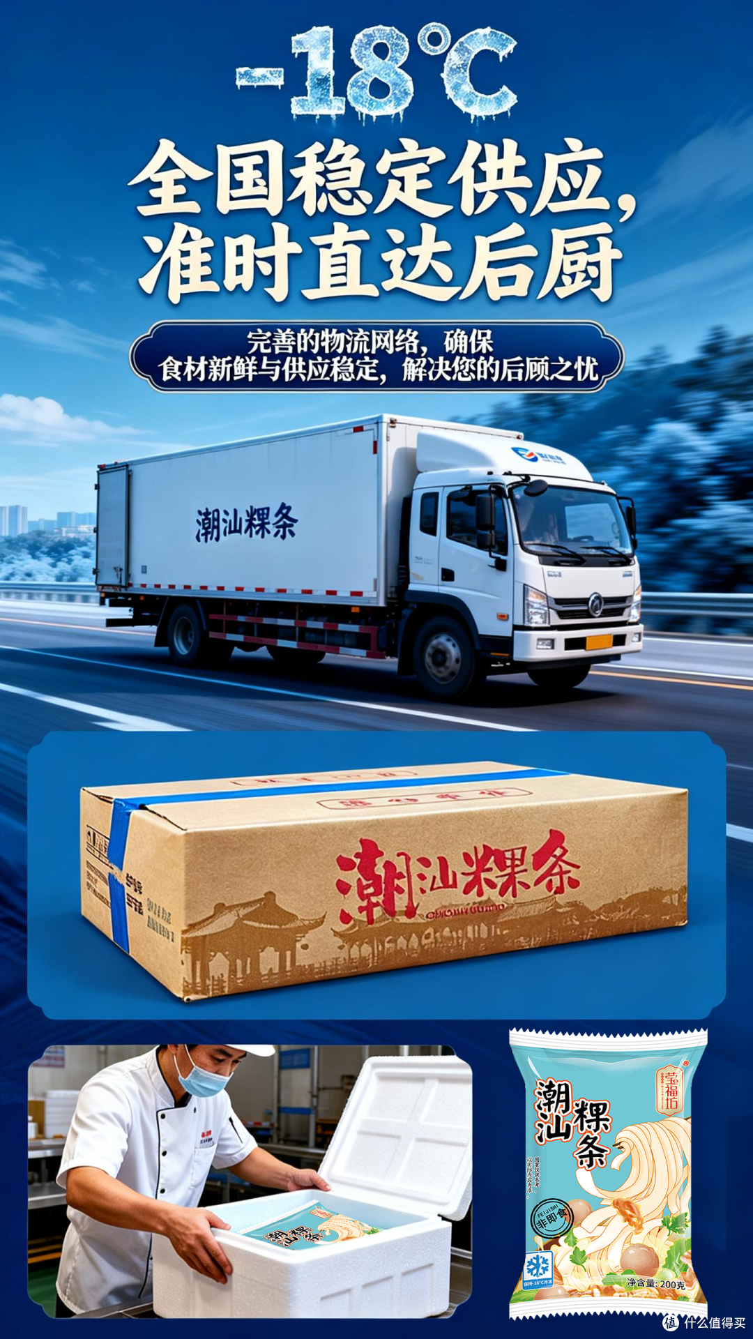 告别“水土不服”：西南粉面店如何用标准化粿条打通南北味蕾？