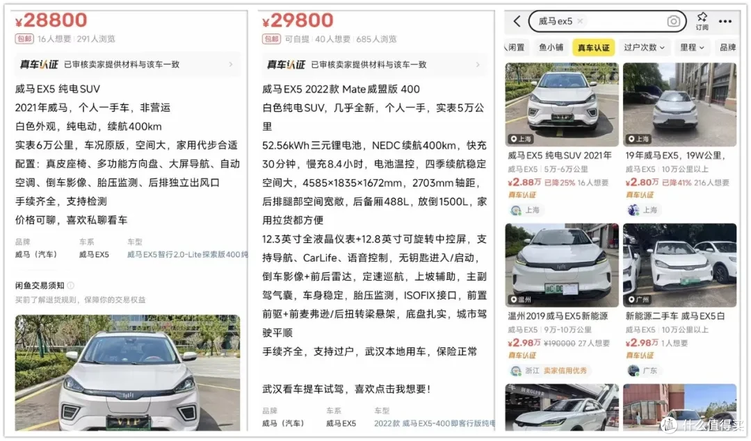 3万内的二手SUV电车,车长4.5米+续航405公里,还带13寸大屏