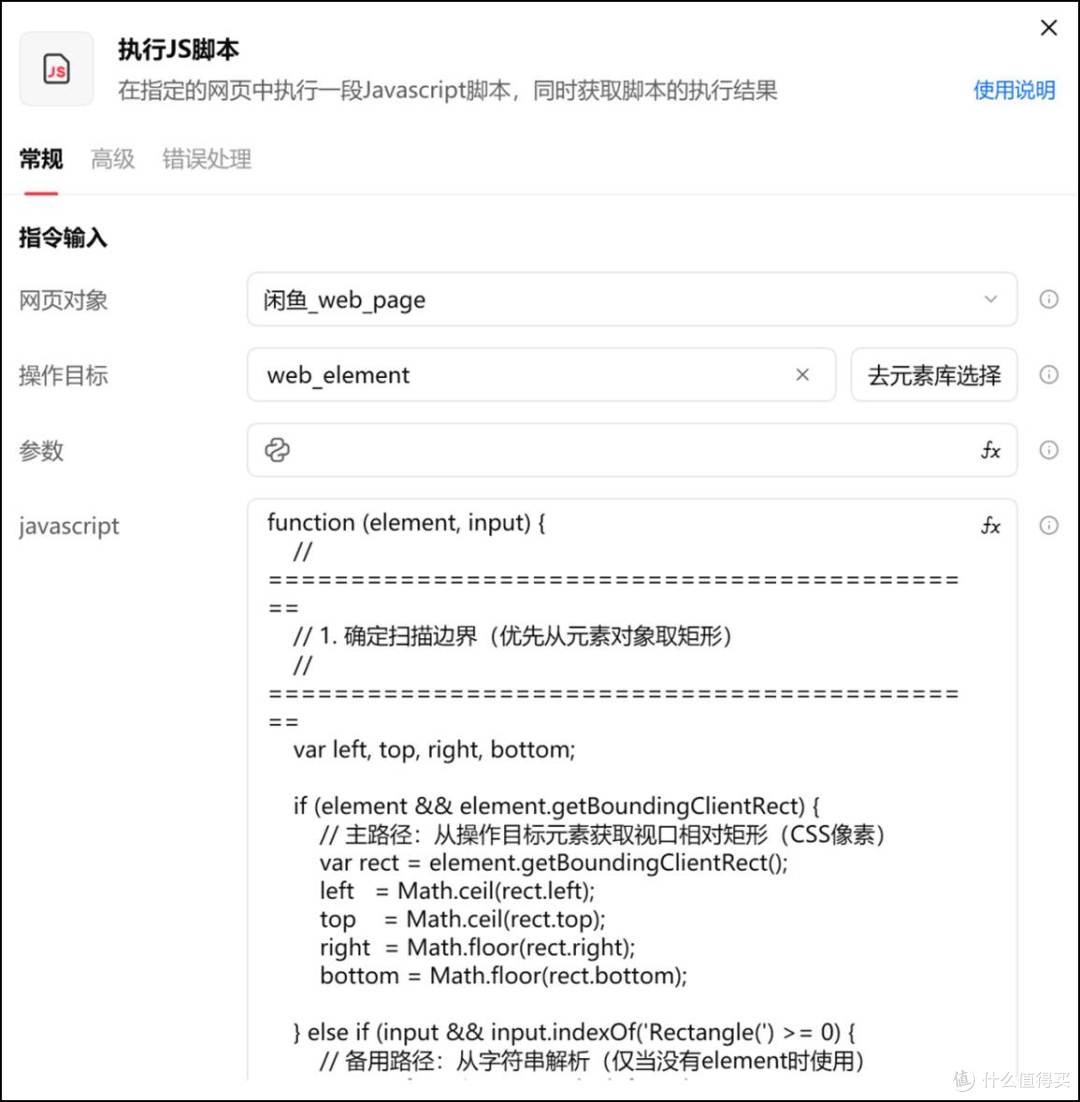 RPA鼠标轨迹如何仿真?三层方案实现随机移动+随机点击