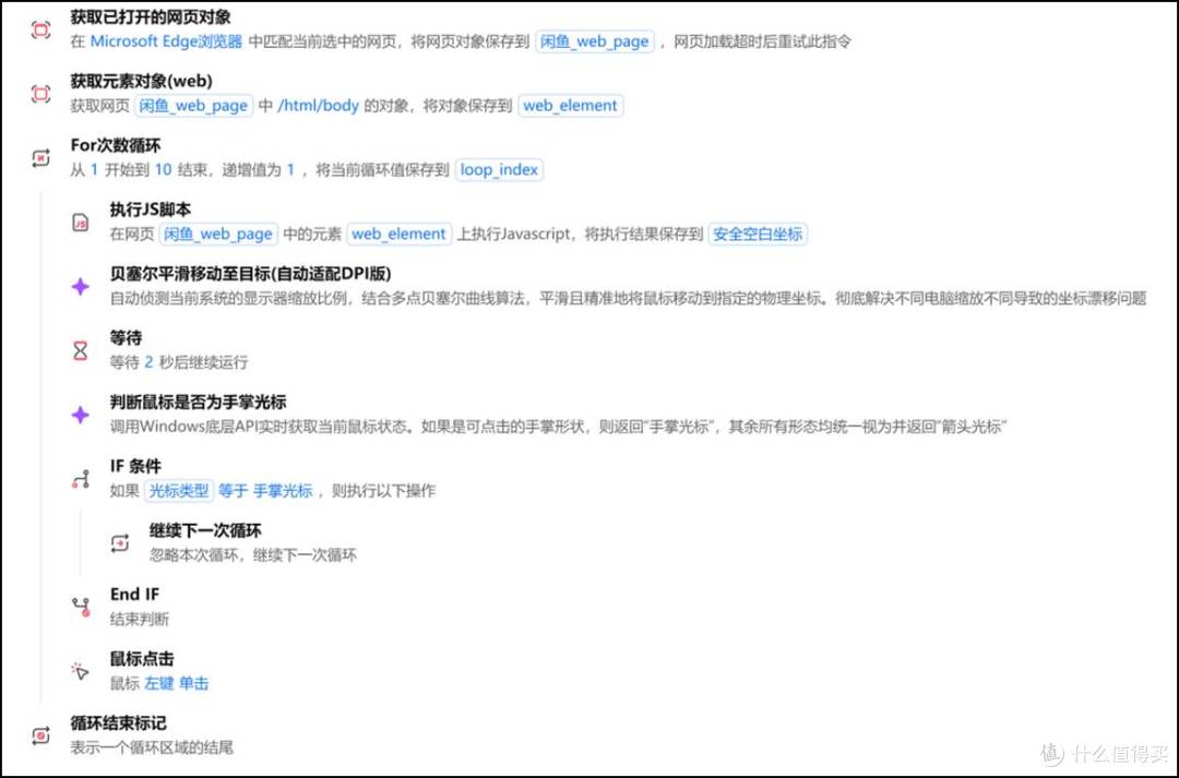 RPA鼠标轨迹如何仿真?三层方案实现随机移动+随机点击
