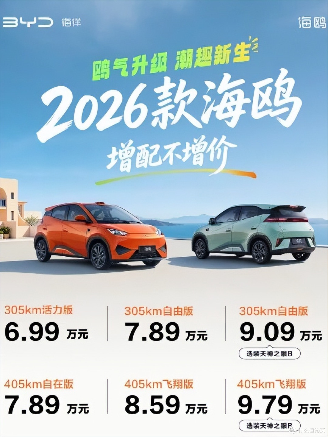 比亚迪史上最强小车来了，售价6.99万起，10万内拿下激光雷达智驾