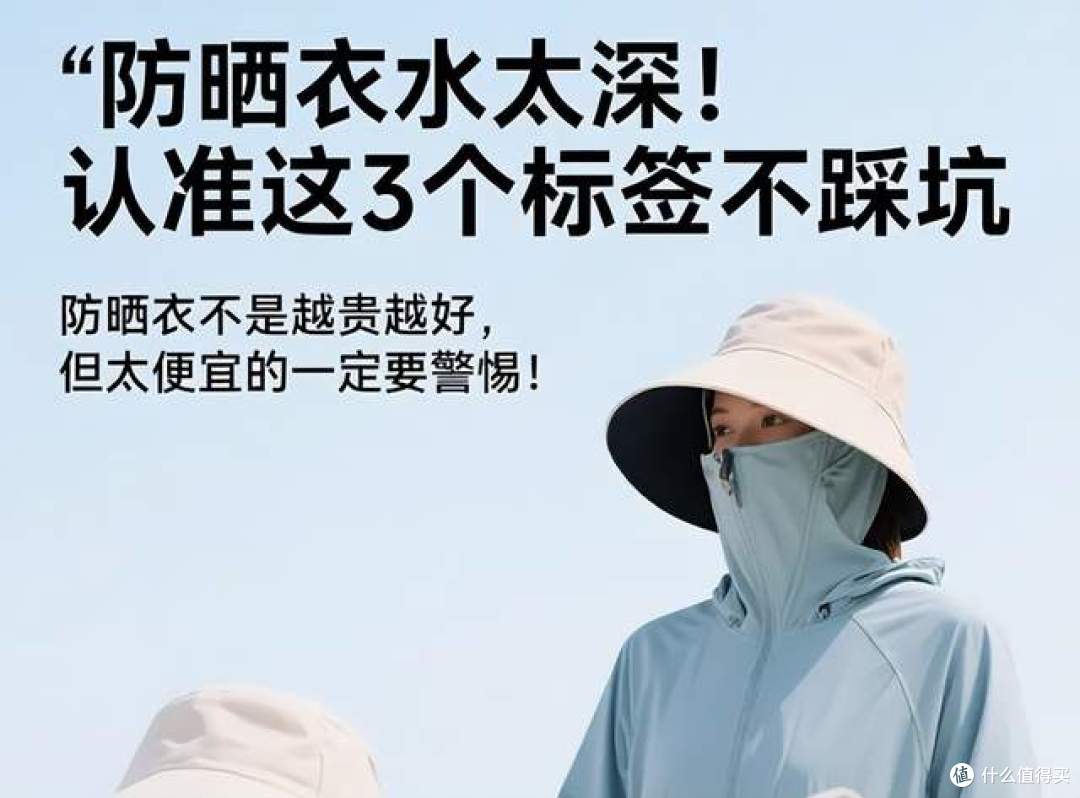 防晒衣8大推荐排行榜分析：GaKior/SIIN SIIN/迪卡侬/骆驼/优衣库