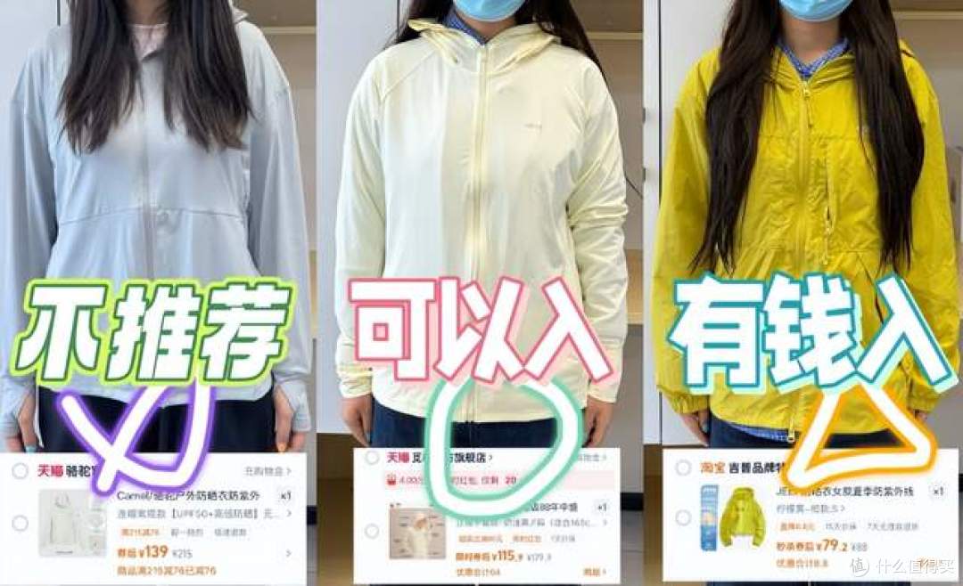 防晒衣8大推荐排行榜分析：GaKior/SIIN SIIN/迪卡侬/骆驼/优衣库