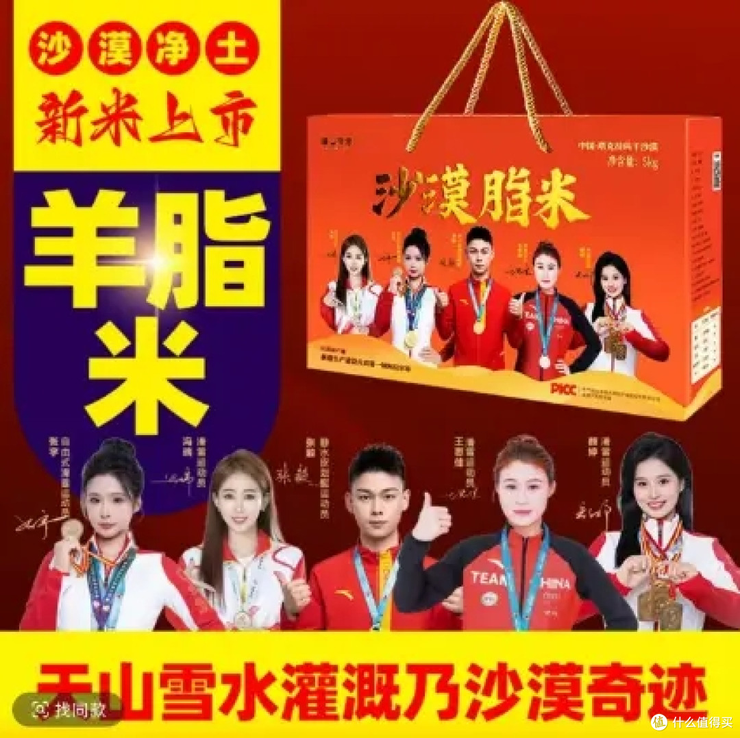 2026细品烟火本味，高口碑疆山神话羊脂米的日常安心之选