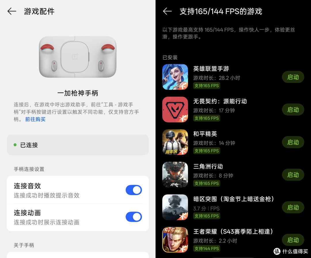 顶级枪手的成神之路——游戏旗舰一加Ace6至尊版体验分享