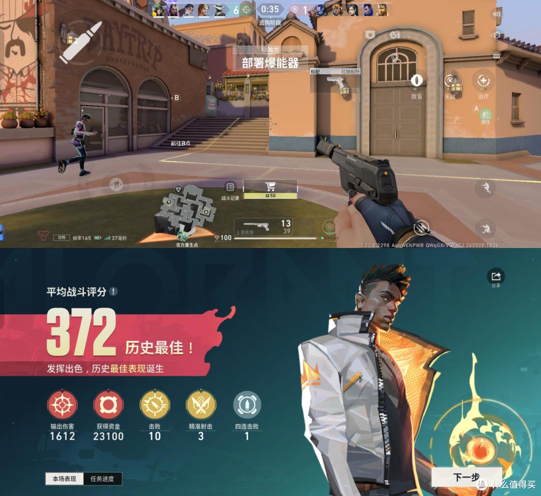 顶级枪手的成神之路——游戏旗舰一加Ace6至尊版体验分享