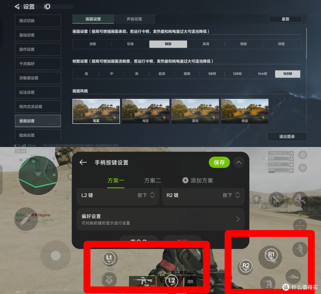 顶级枪手的成神之路——游戏旗舰一加Ace6至尊版体验分享