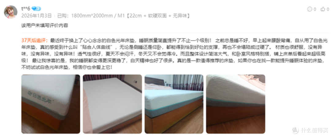 白色光年M1床垫真实追评口碑实录？我们拆解了几百条评价追评推荐