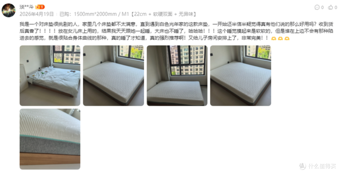 白色光年M1床垫真实追评口碑实录？我们拆解了几百条评价追评推荐