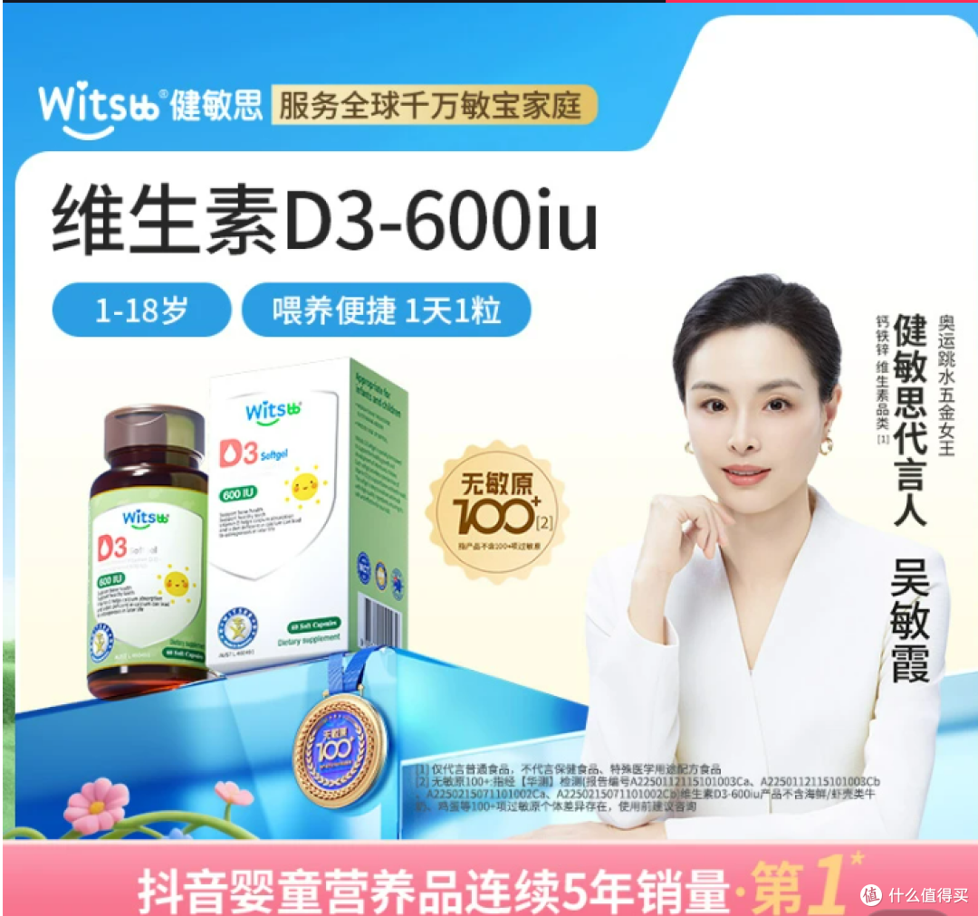 2025-2026年国际维生素D3品牌推荐：五大排行产品专业评测