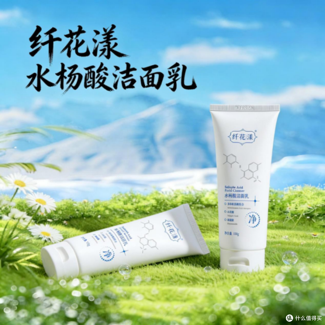 洗面奶混油皮哪款最好用?2026混油皮专用水杨酸洗面奶口碑榜实测