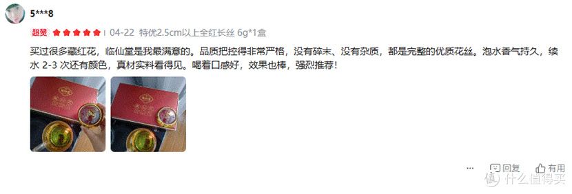 藏红花哪个牌子的是正品？回购率说话，十大热门藏红花品牌汇总