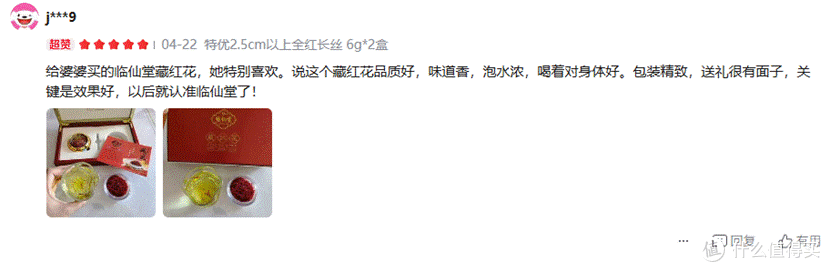 藏红花哪个牌子的是正品？回购率说话，十大热门藏红花品牌汇总