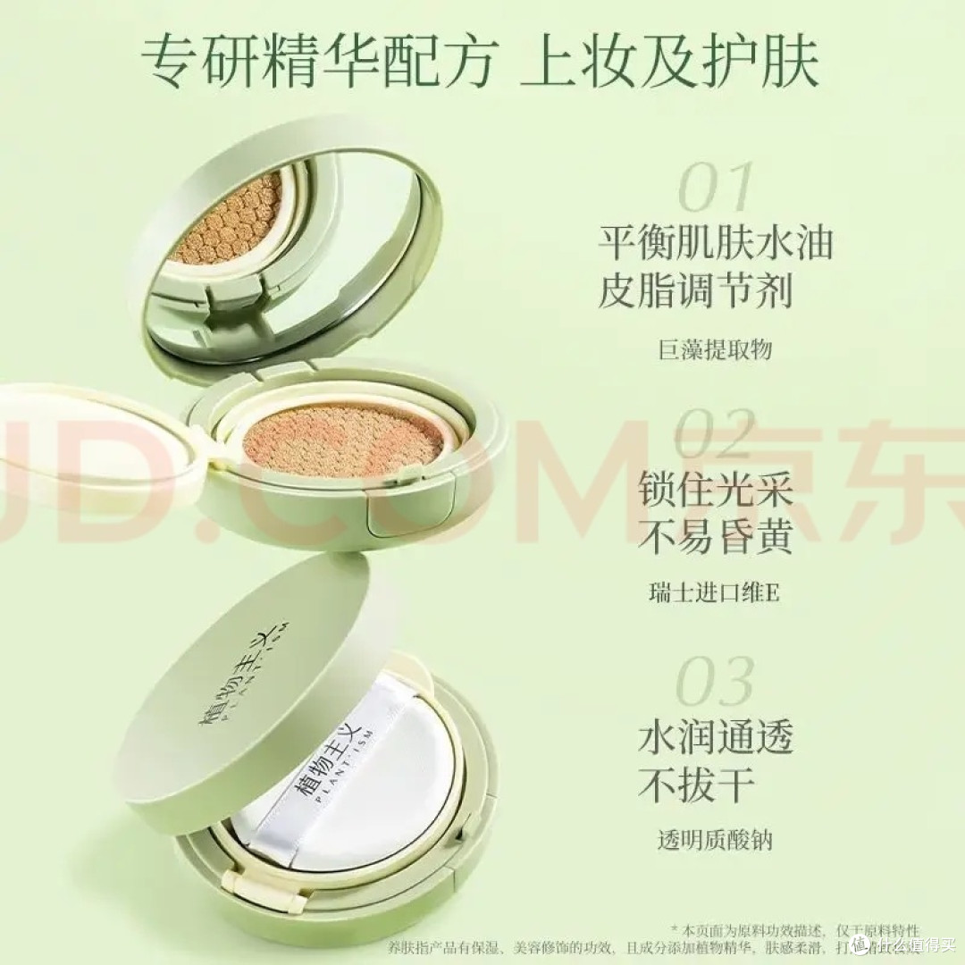 植物主义彩妆套装：温和配方全妆适用