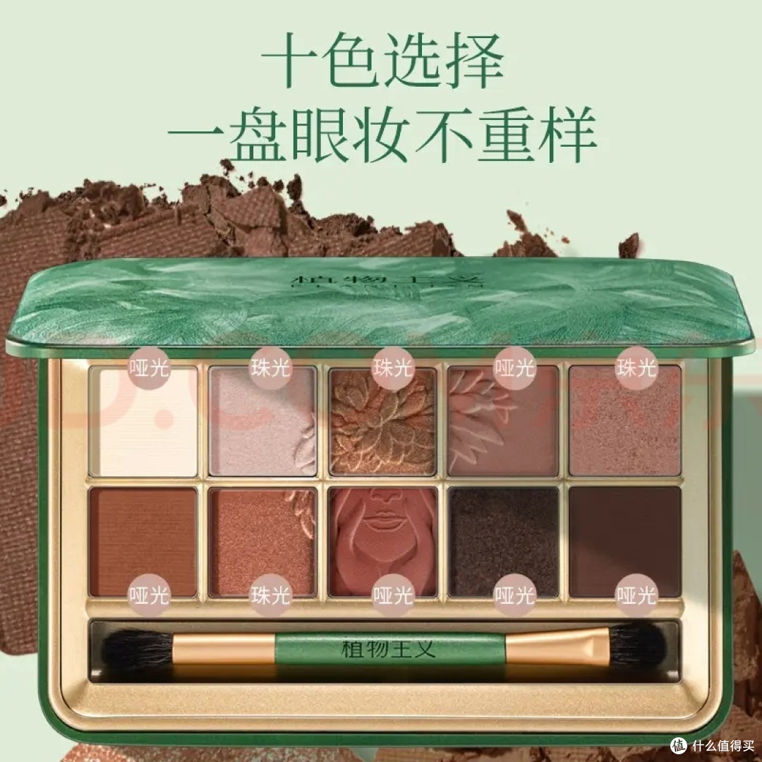 植物主义彩妆套装：温和配方全妆适用