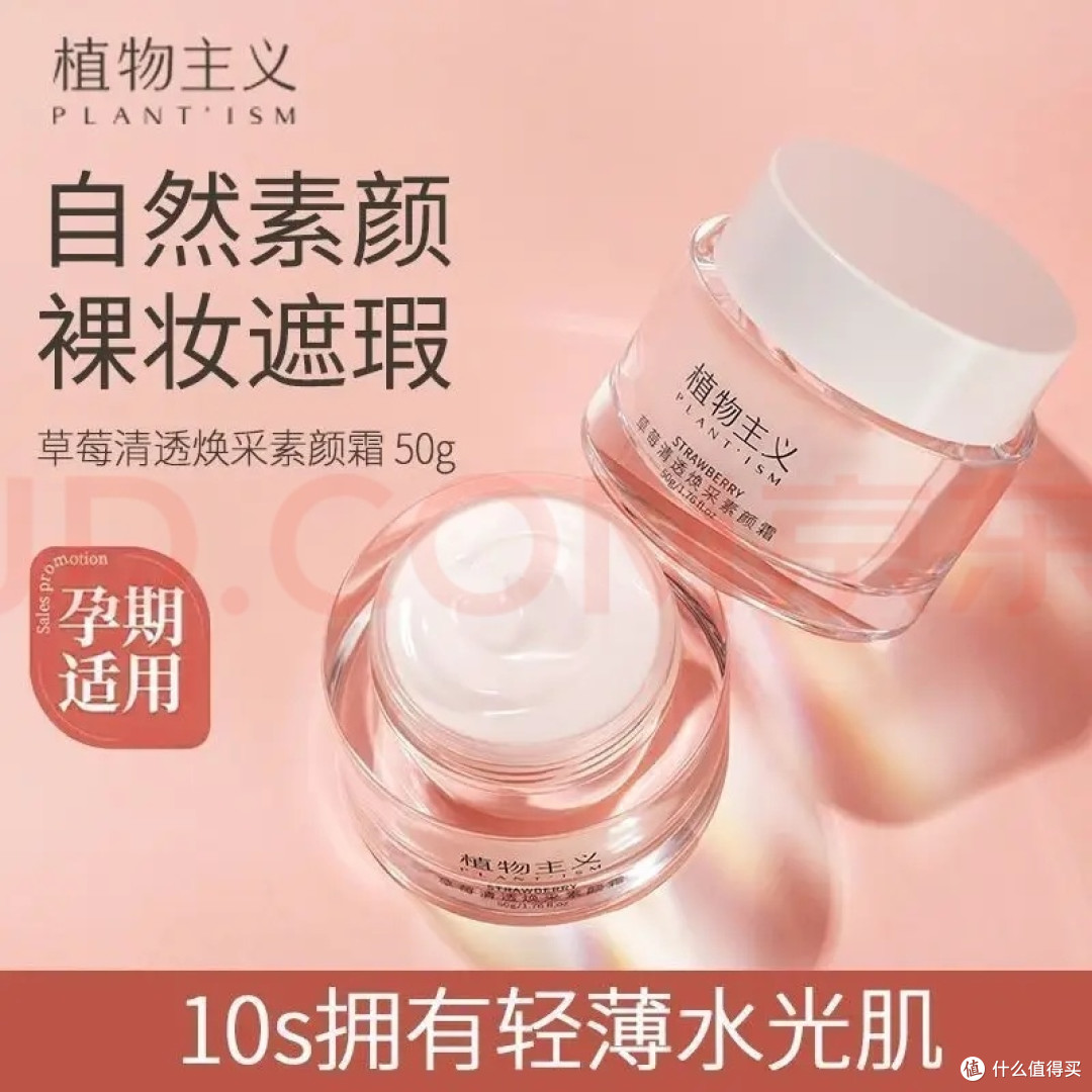 植物主义彩妆套装：温和配方全妆适用