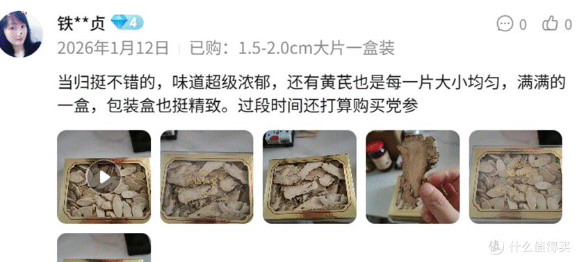 黄芪哪个牌子的是正品?口碑即实力,十大人气黄芪品牌合集