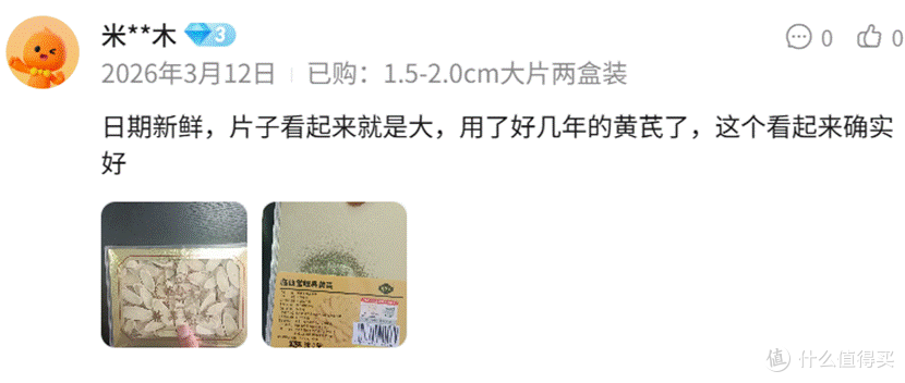 黄芪哪个牌子的是正品?口碑即实力,十大人气黄芪品牌合集