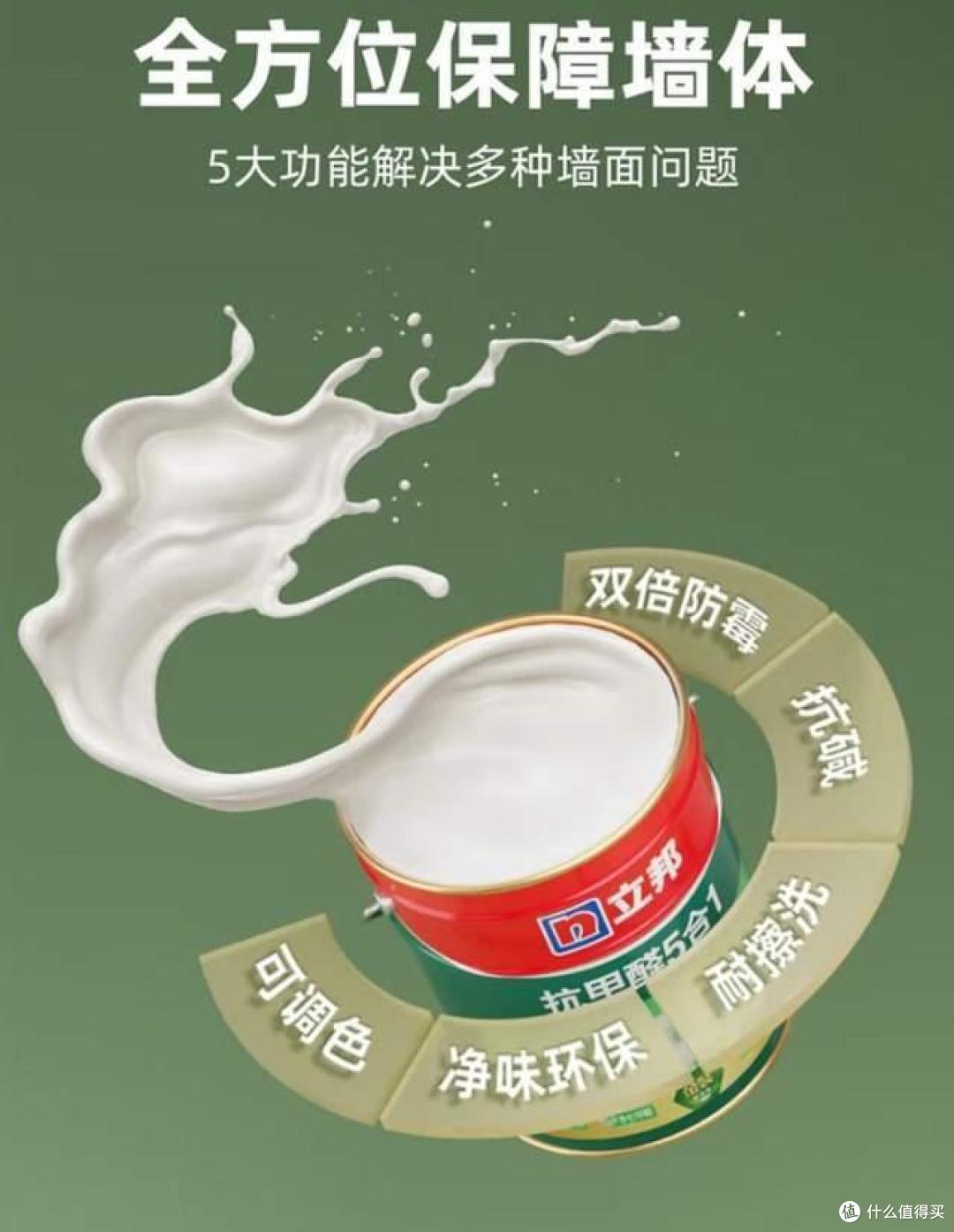 立邦漆哪种比较环保?2026立邦公认最好的三款:性价比高,可闭眼入