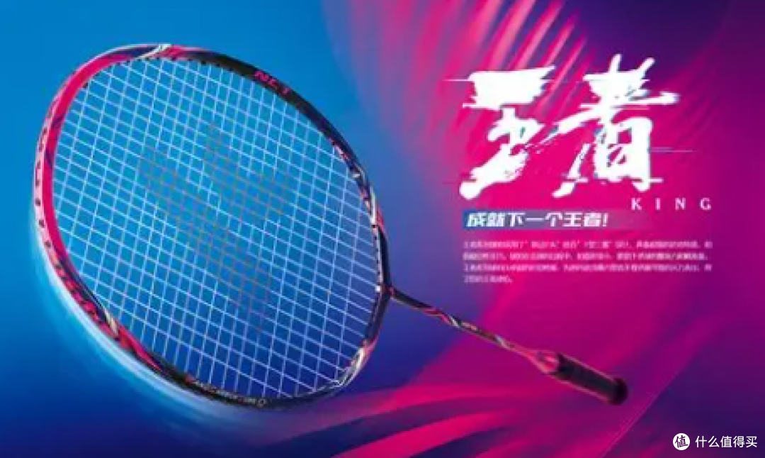 高端进阶羽毛球拍怎么选？2026主流品牌选购指南