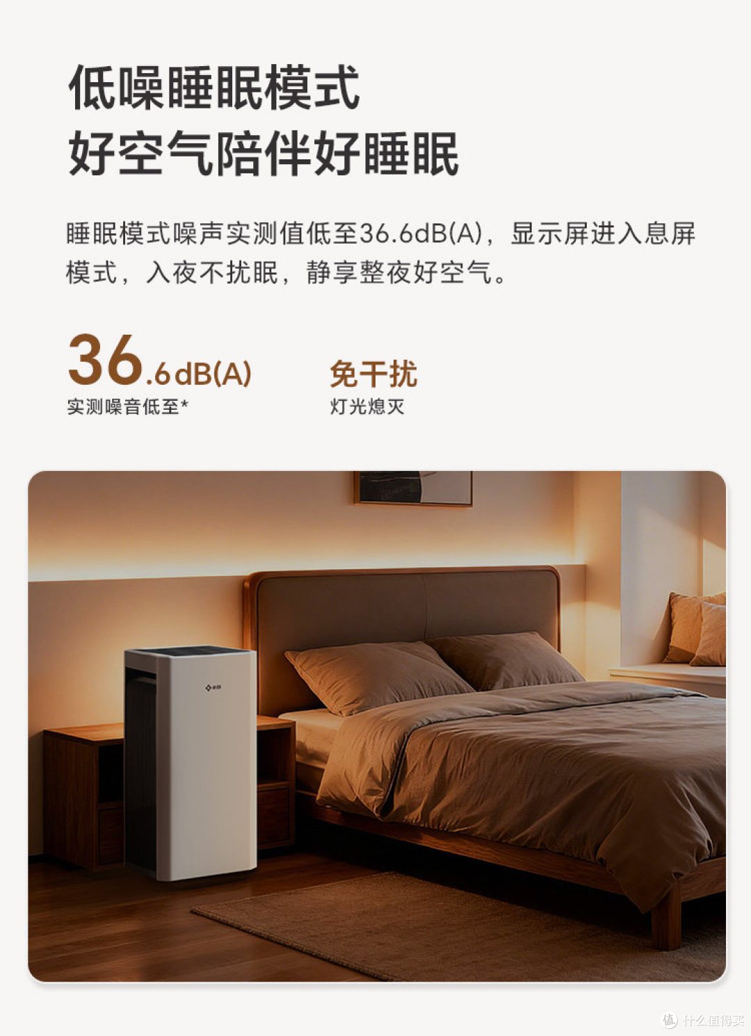 2026 款新颐小白 3.0 智能数显空净 家用居家优选