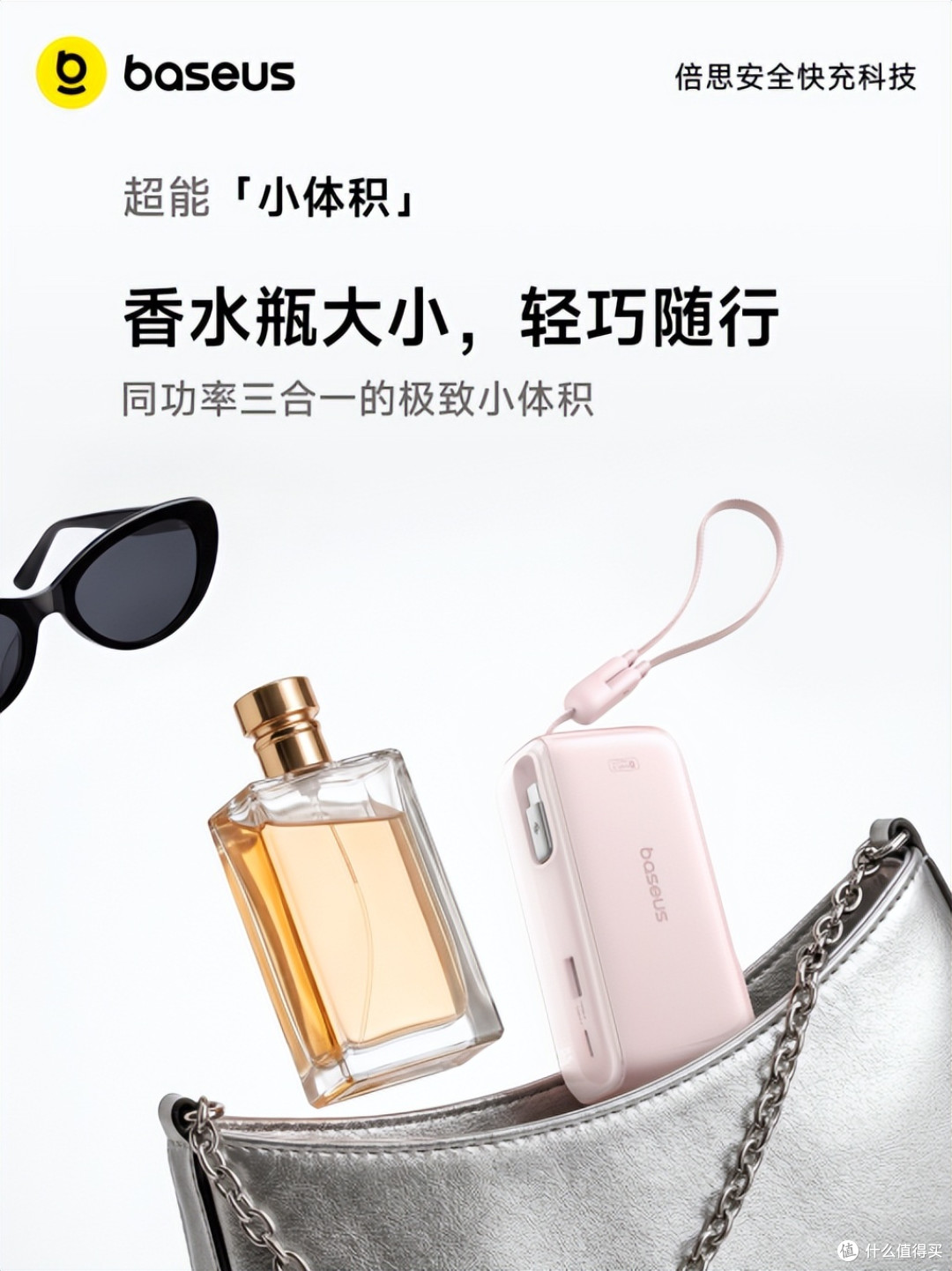 倍思超能充Pro首发,双线三合一解锁轻装出行新姿态