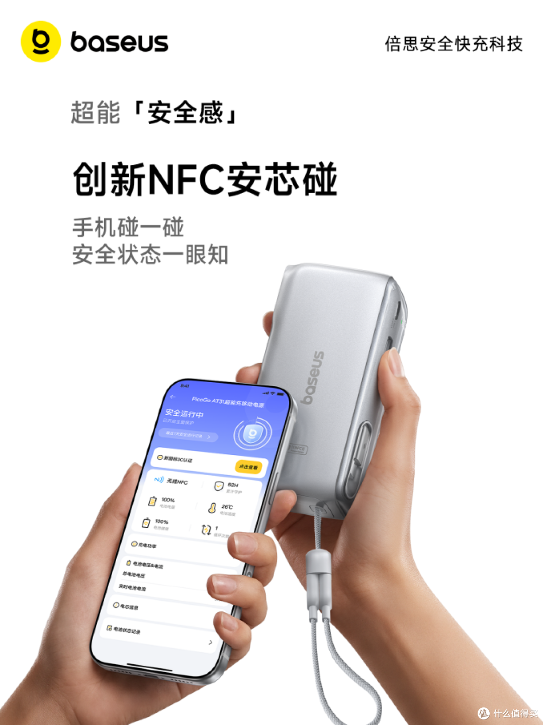 倍思超能充Pro首发,双线三合一解锁轻装出行新姿态