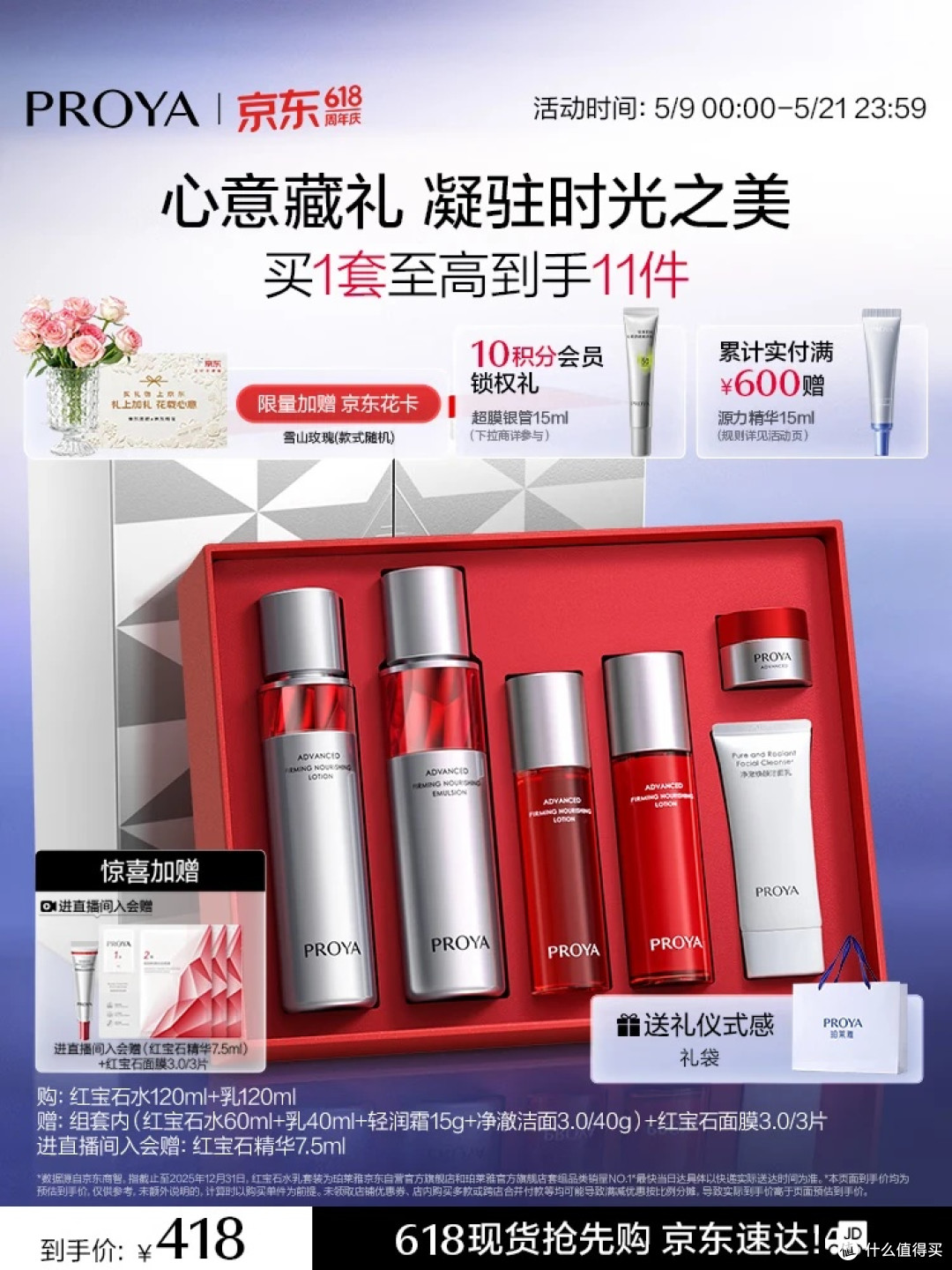 高性价比国产抗老套装推荐