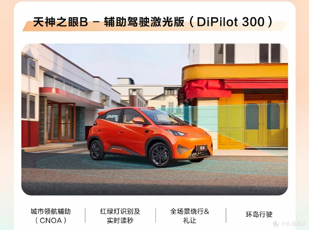 10万买带激光雷达的微型车?新款海鸥值不值这个价?