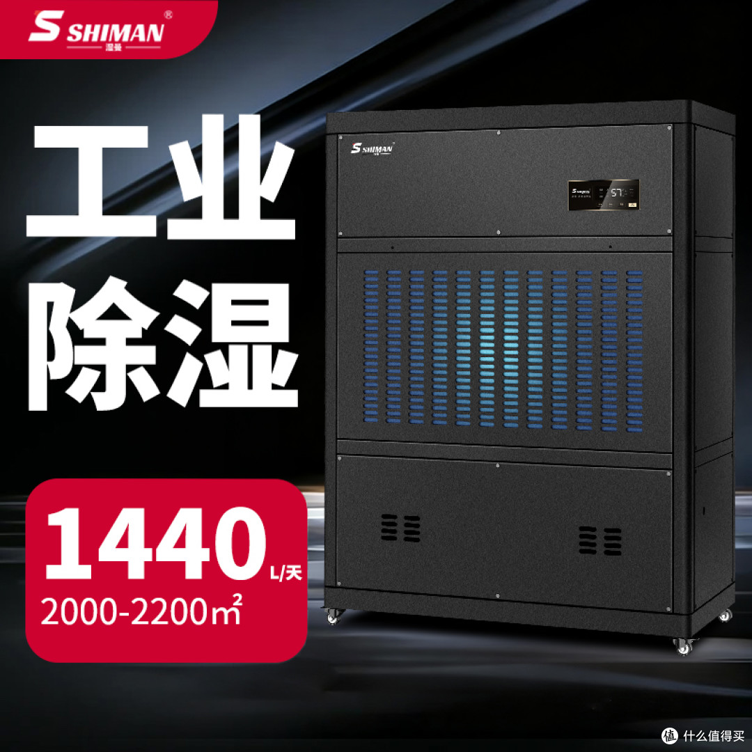 车间除湿机选型标准,看懂不再买错