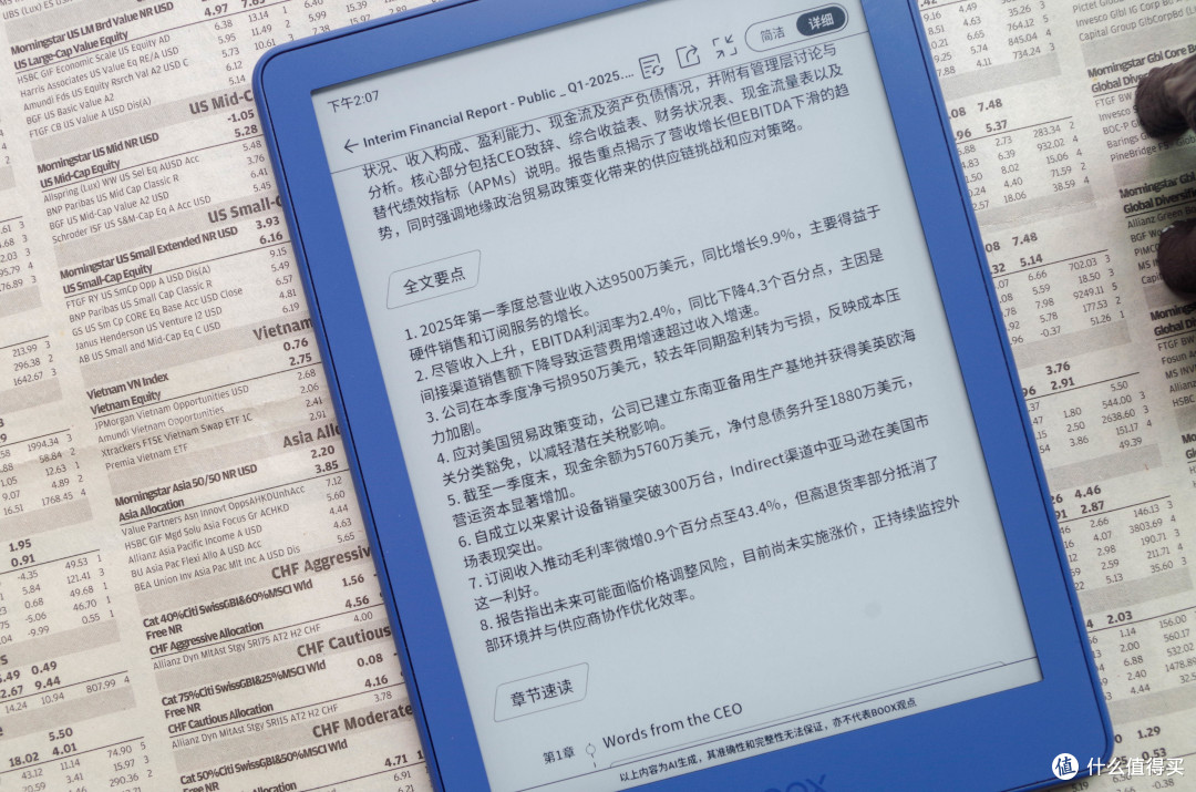 阅读为生活添加一份色彩,文石Poke 7新体验