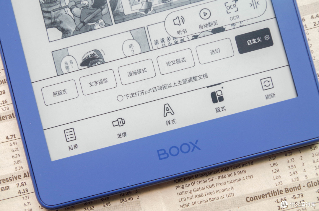 阅读为生活添加一份色彩,文石Poke 7新体验