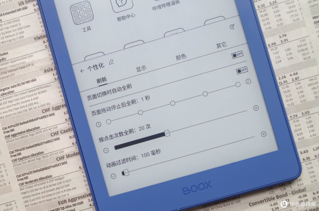 阅读为生活添加一份色彩,文石Poke 7新体验
