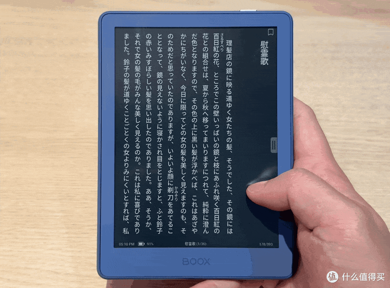 阅读为生活添加一份色彩,文石Poke 7新体验