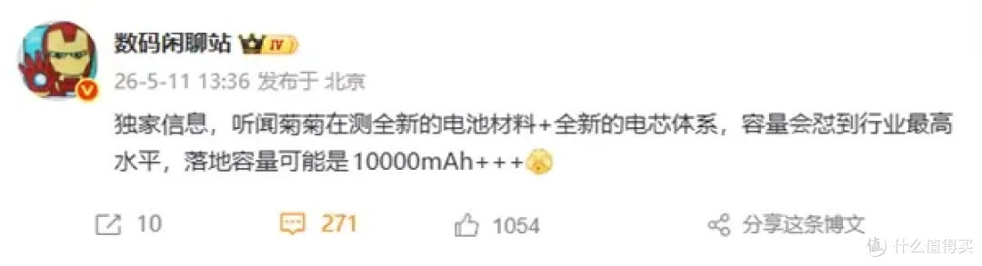 华为10000mAh+++大电池要来了,但为什么先给中端机用?