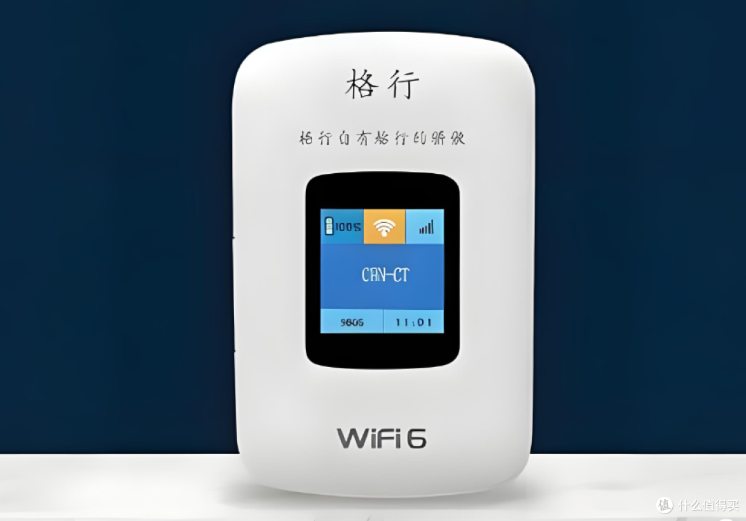 26年随身WiFi避坑清单：这5种配置再便宜也别买！实测三款真香款
