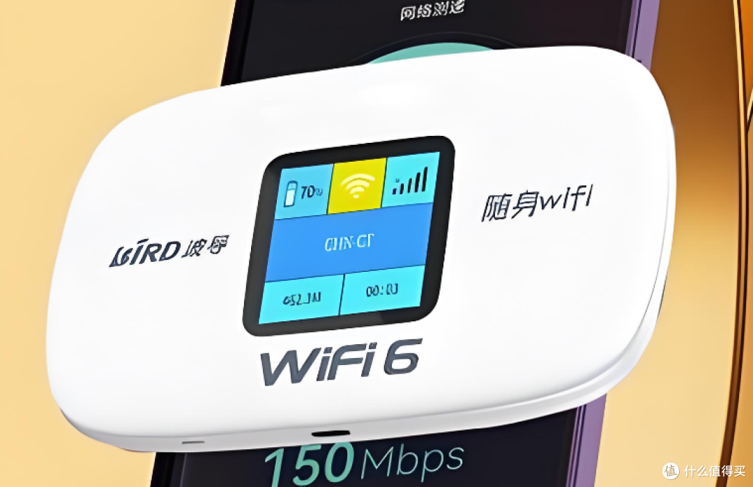 26年随身WiFi避坑清单：这5种配置再便宜也别买！实测三款真香款