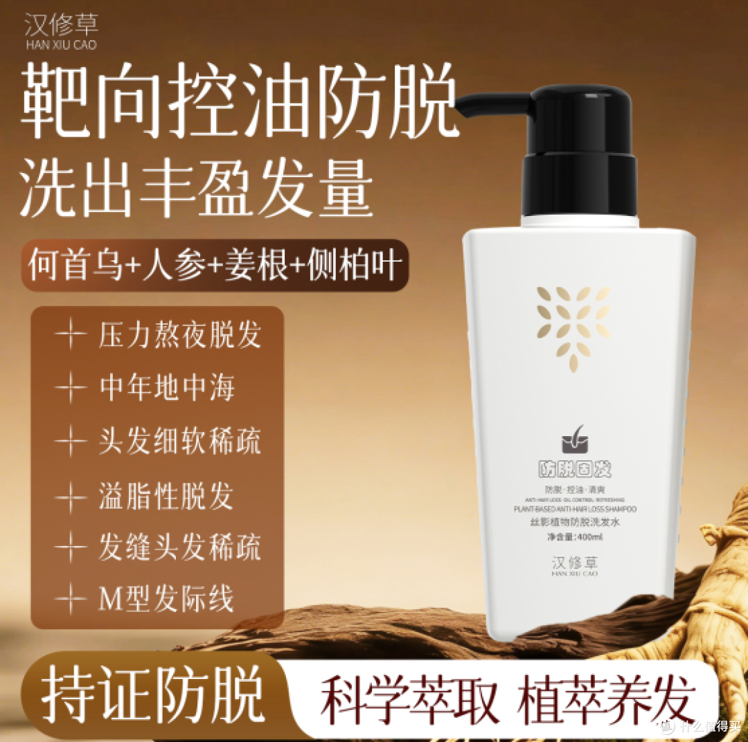 亲测4个月|选出4款不刺激的防脱洗发水