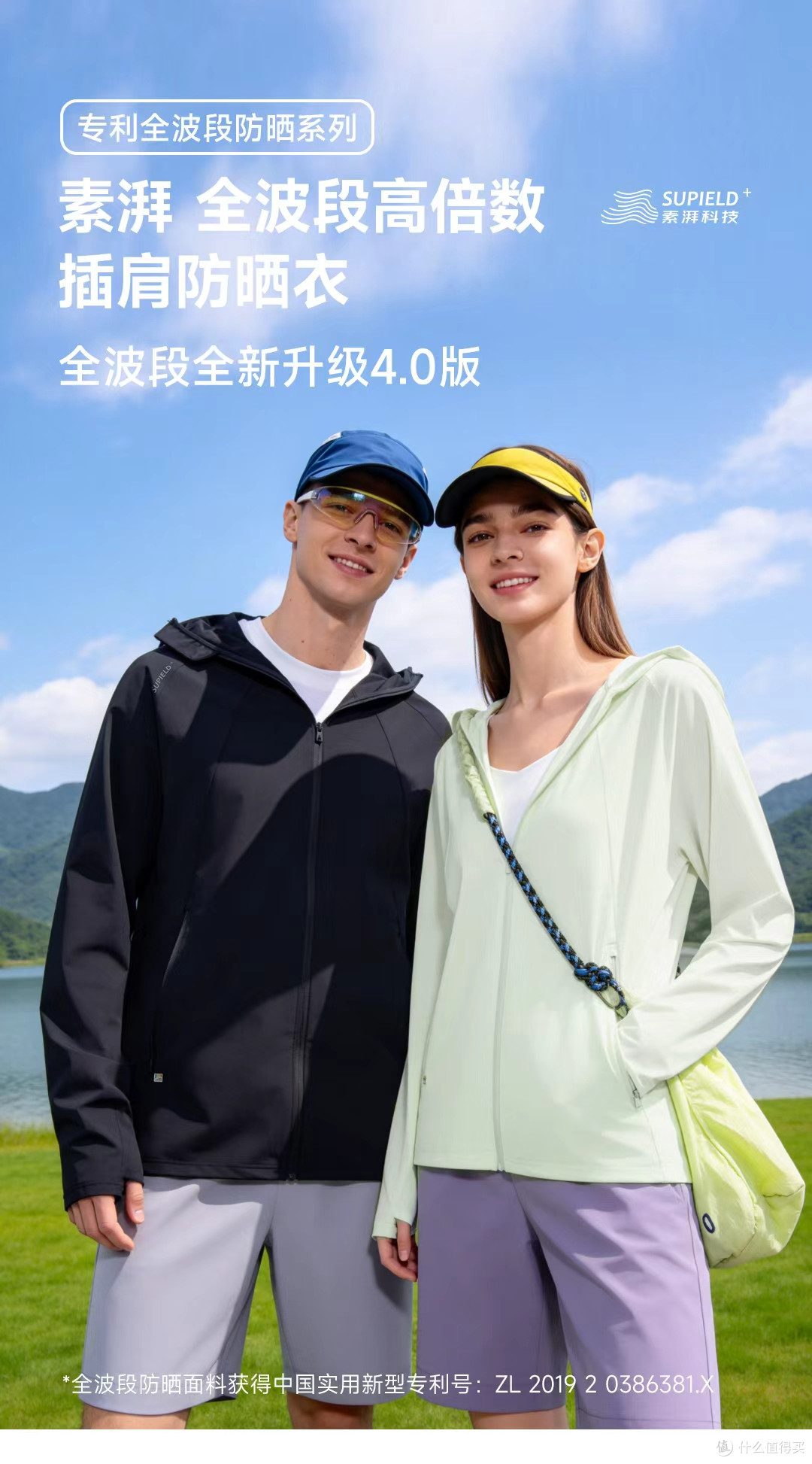 2026防晒衣10大品牌实测种草:硬核数据+场景适配,拒绝智商税!
