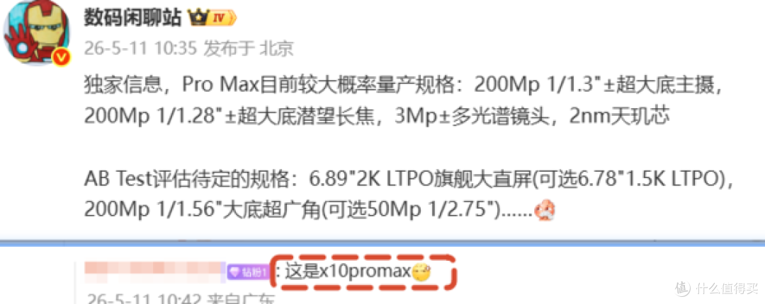OPPO 猛料:2亿像素塞满三摄,这是要把友商的长焦吊着打?