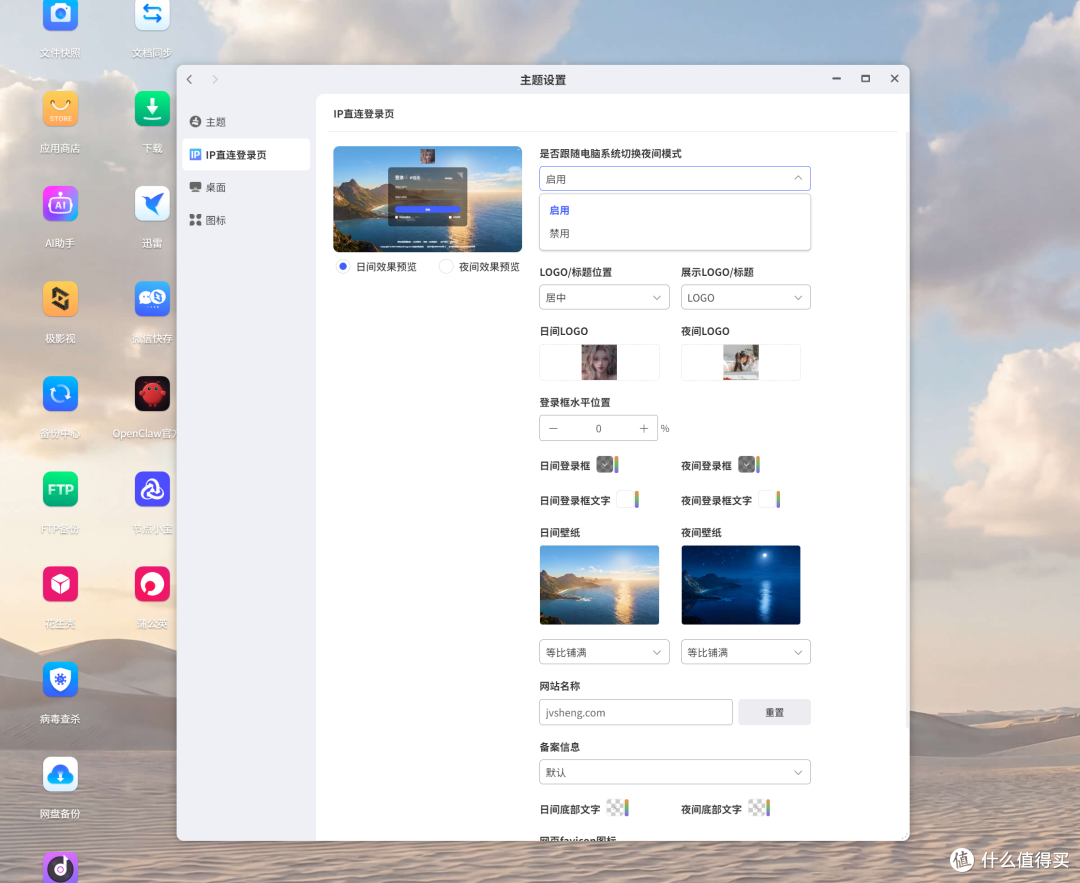 告别千篇一律!极空间开放自定义UI!自定义图标让我玩了一整天