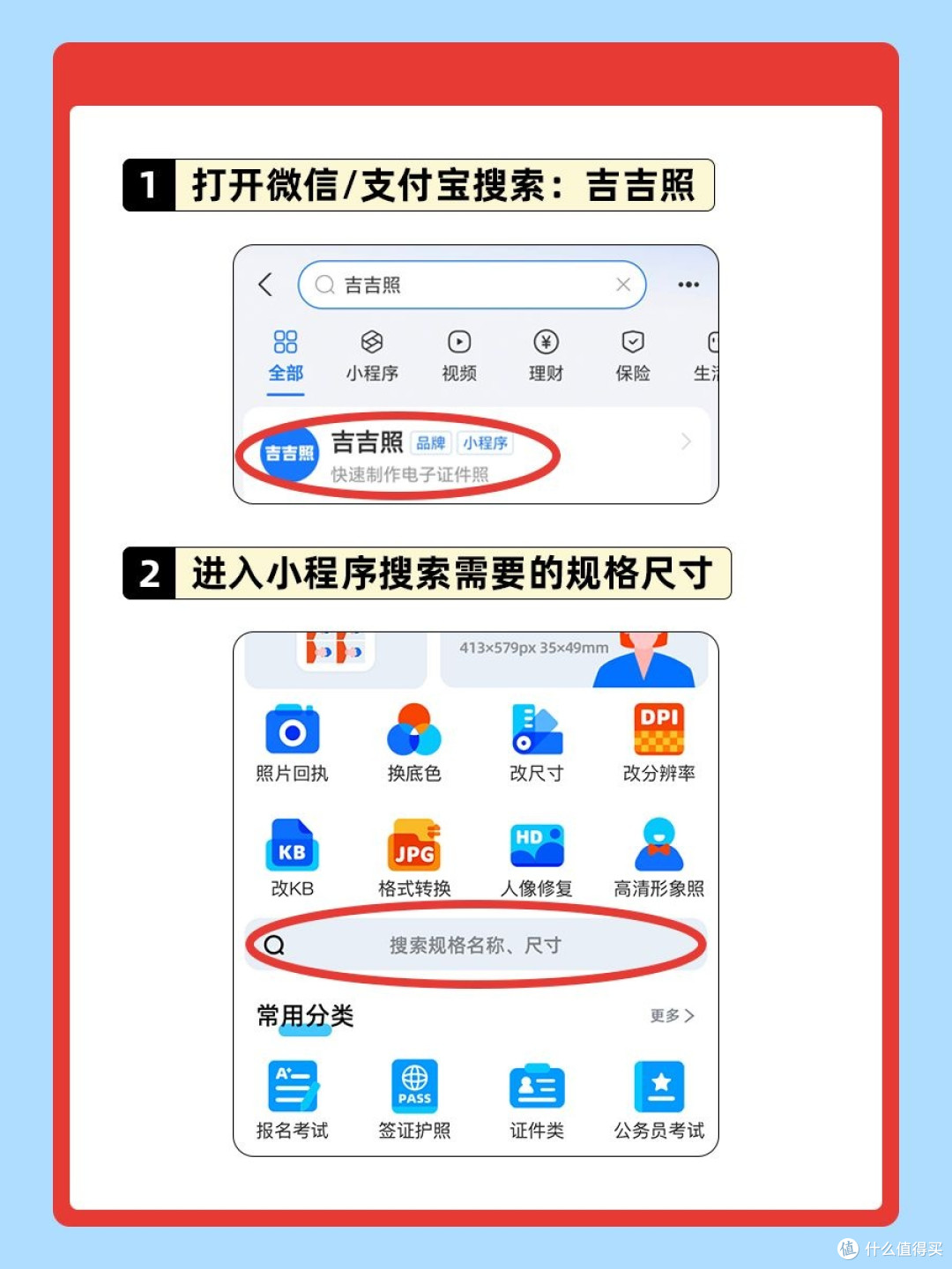 480×640像素照片怎么调整?480×640证件照规格参数与调整指南