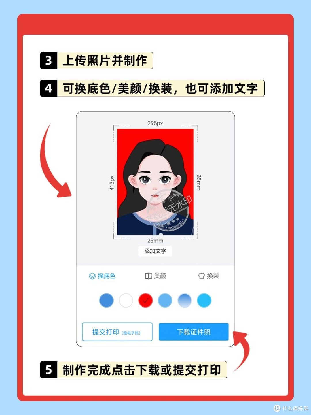 480×640像素照片怎么调整?480×640证件照规格参数与调整指南