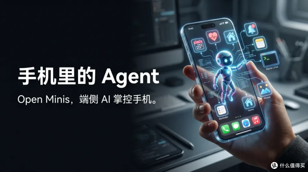 这才是真正的“贾维斯”:Minis